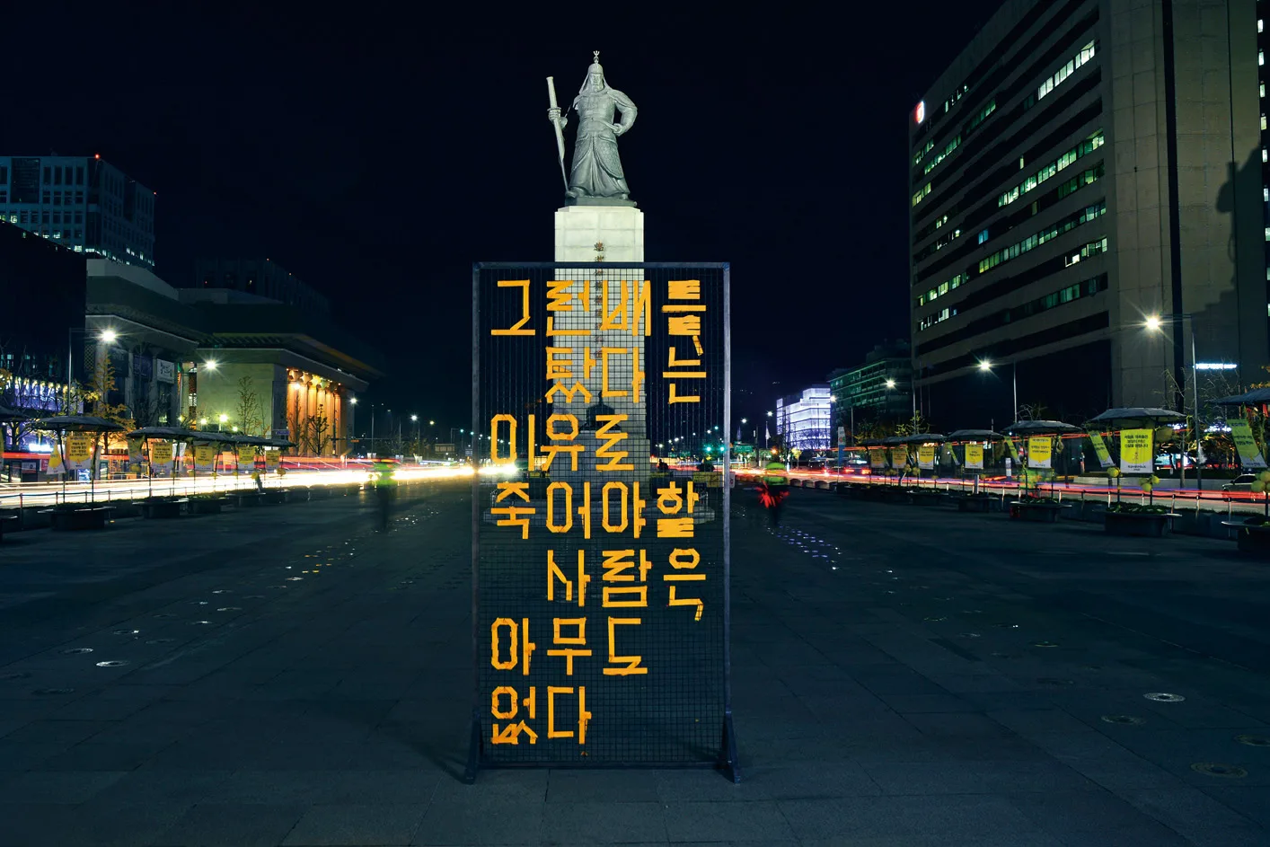 일상의실천의 ‘그런 배를 탔다는 이유로 죽어야 할 사람은 아무도 없다’. 이미지 출처: 월간 디자인