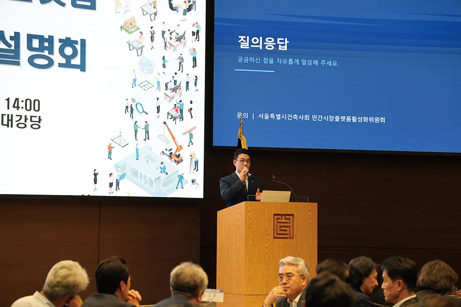 지음터 플랫폼 설명회를 비롯해 여러 온·오프라인 이벤트를 통해 더 많은 건축사에게 지음터를 안내할 계획이다.