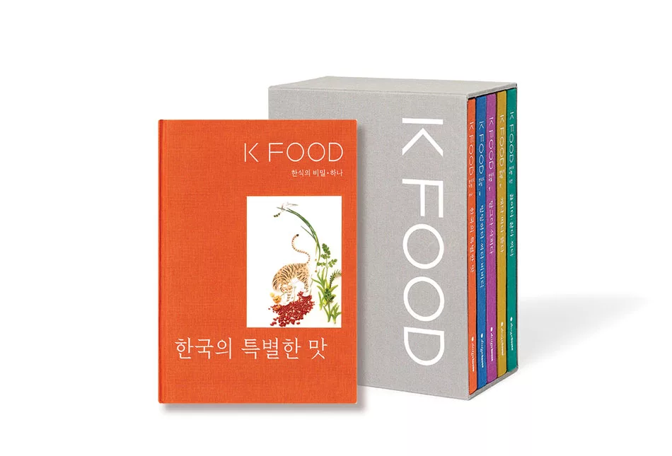 한식 바이블〈K FOOD: 한식의 비밀〉