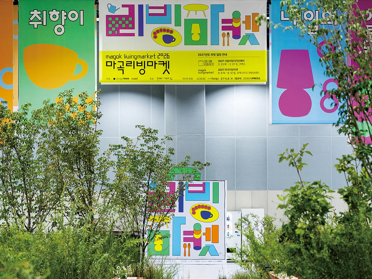 중앙에 벤치와 쉼터를 조성해 편히 즐길 수 있게 구성한 마곡리빙마켓 2026 전경.