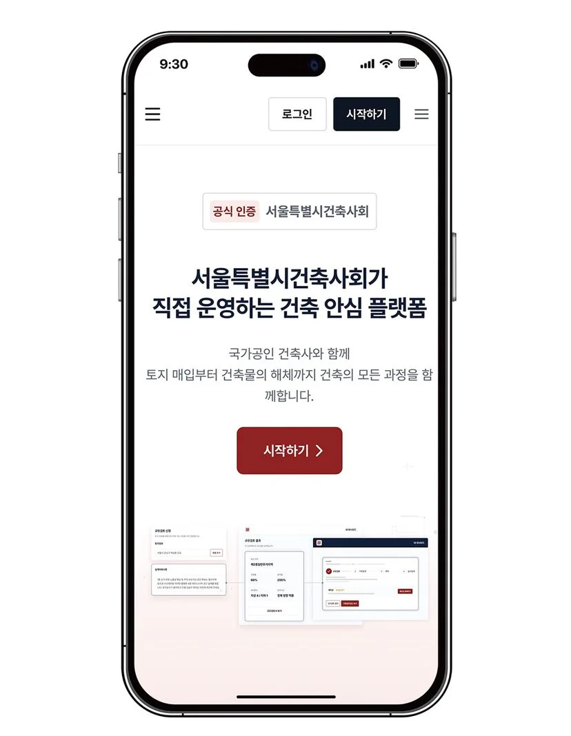 지음터 플랫폼 설명회를 비롯해 여러 온·오프라인 이벤트를 통해 더 많은 건축사에게 지음터를 안내할 계획이다.